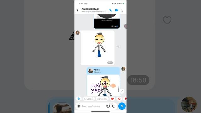 мне прекращать общение?