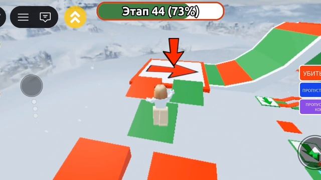 как я прохожу обби после значка кап Кут можете больше не смотреть!! там больше не чего нету! смотреть онлайн