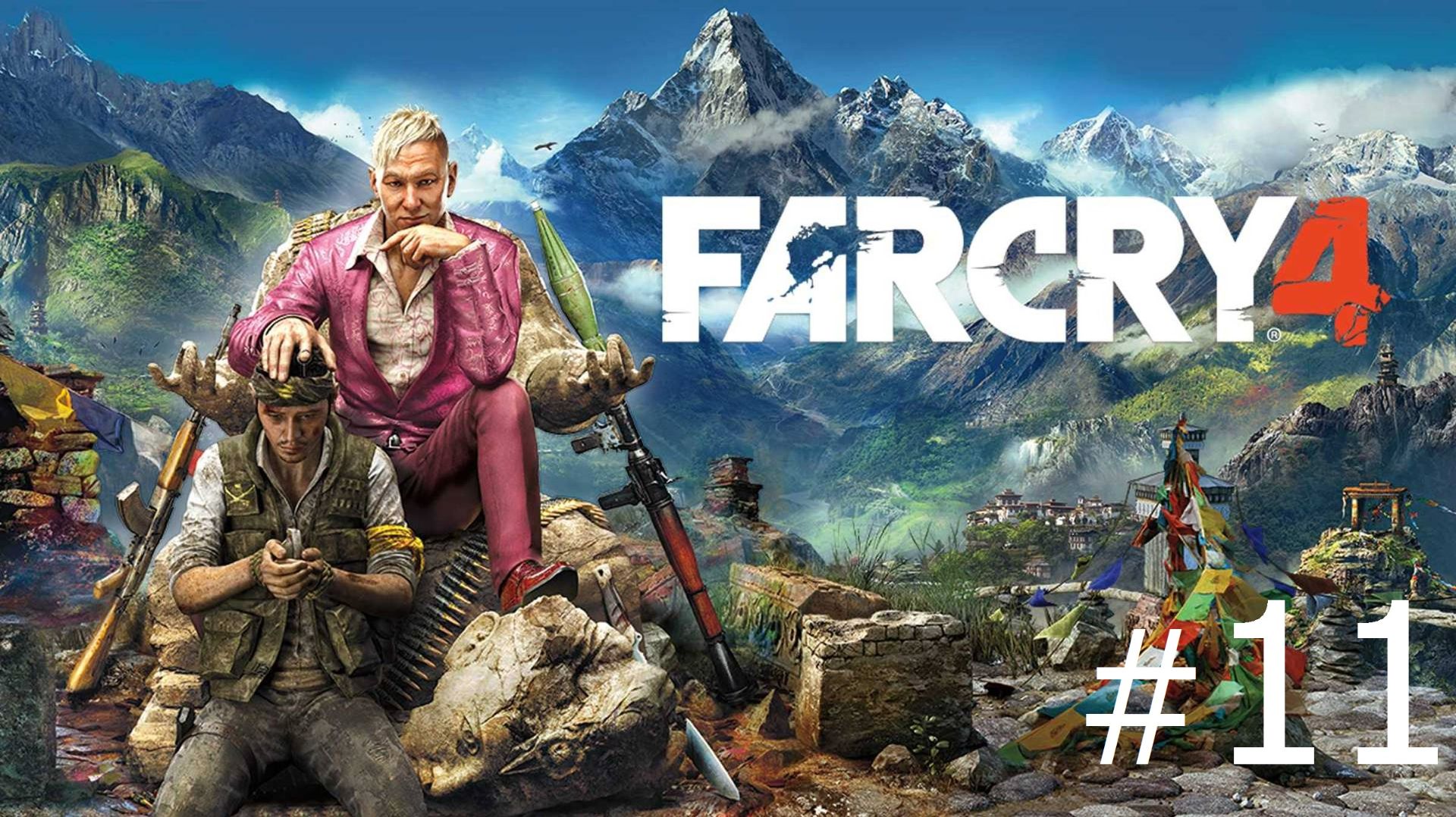 Far Cry 4 - Прохождение #11 (no commentary)