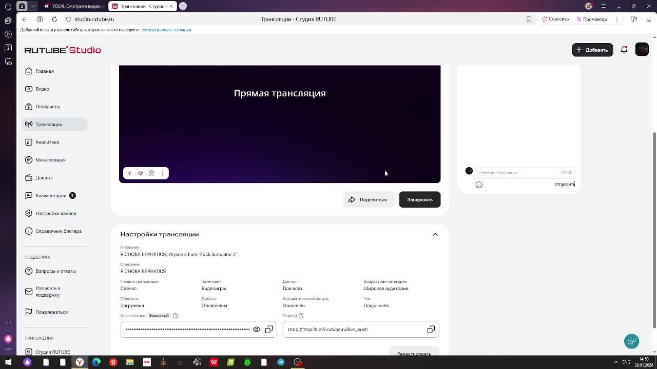 Я СНОВА ВЕРНУЛСЯ, Играю в Euro Truck Simulator 2