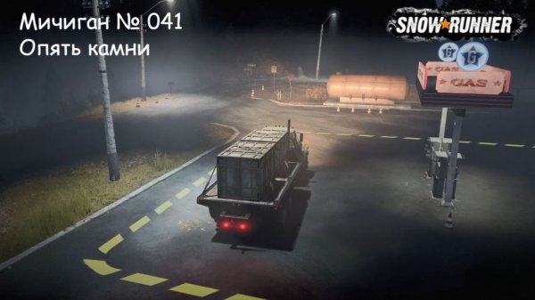 SnowRunner Мичиган № 041 Опять камни