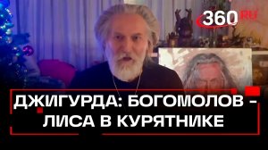 Богомолов — лиса в курятнике: Джигурда о новом и. о. ректора МХАТ