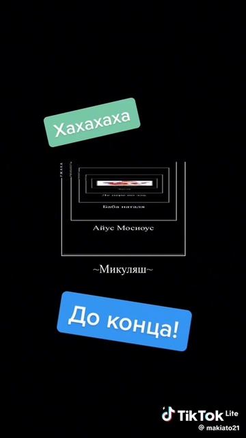Всо вы больше не увидите подборок ну или будет оч мало подборок по инмт смотреть онлайн