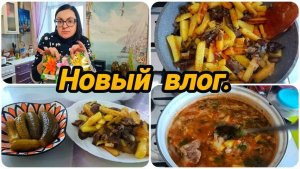 СНОВА ЗА СТАРОЕ 😀☝️ КОГДА ВСЕ БУДУ УСПЕВАТЬ❓ЖАРЮ  КАРТОШКУ С ГРИБАМИ НА ОБЕД 😋👍