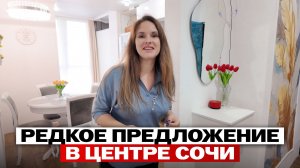 Здесь не «понастроили»: редкий Сочи, который ценят свои