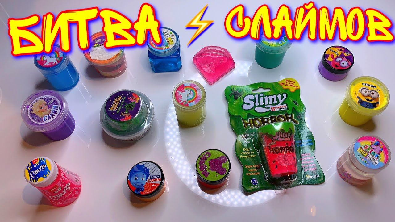 АФИГЕЛА КОГДА СРАВНИЛА ДЕШЕВЫЕ и ДОРОГИЕ СЛАЙМЫ С БАРАХОЛКИ ЧЕК ! смотреть онлайн