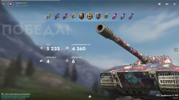 Мастер Jg. Pz. E100, 5200 урона, Tanks Blitz