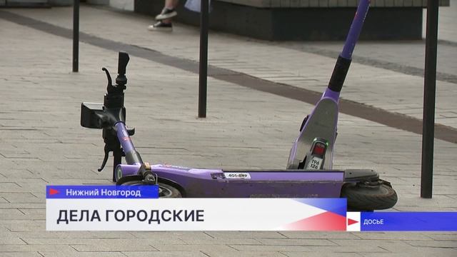 На газонах и тротуарах запретят оставлять средства индивидуальной мобильности смотреть онлайн