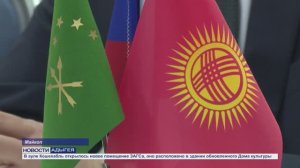 Информационный выпуск Майкопского телевидения 28.01.26