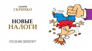 ПРЯМОЙ ЭФИР |  Кто оплатит рост издержек бизнеса?