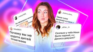 СКОЛЬКО ЛЕТ МОЕМУ СЫНУ？! 😱 ВОПРОС- ОТВЕТ 🙈 отвечаю на вопросики подписчиков ... Маша Зум