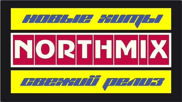 RUSLAN UPATOV - APOCALYPSE (МЕГА ХИТЫ / MEGA HITS 2026 СЛУШАТЬ МУЗЫКУ ОНЛАЙН)