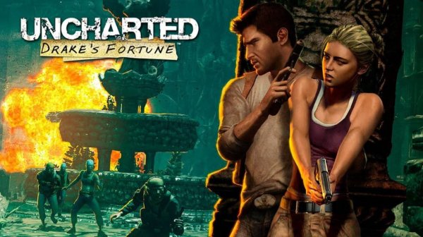 Uncharted: Drake's Fortune\PS3\Прохождение#4