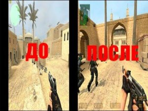 Как убрать чёрные полосы по бакам в Counter-Strike: Source