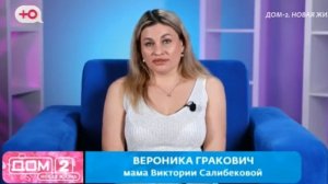 Дом-2 от 28.01.2026 анонс выпуска, что будет в эфире