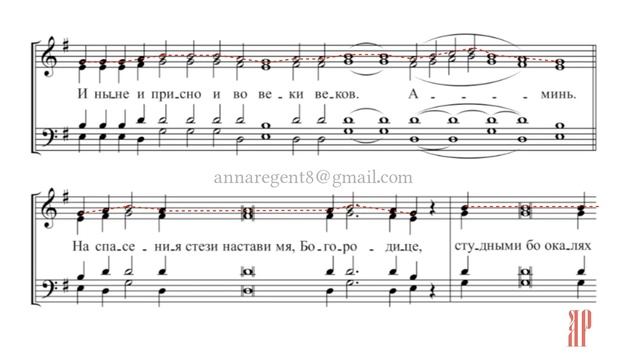 ПОКАЯНИЯ ОТВЕРЗИ МИ✨Обиход, гласы 8 и 6 - Сопрановая партия смотреть онлайн