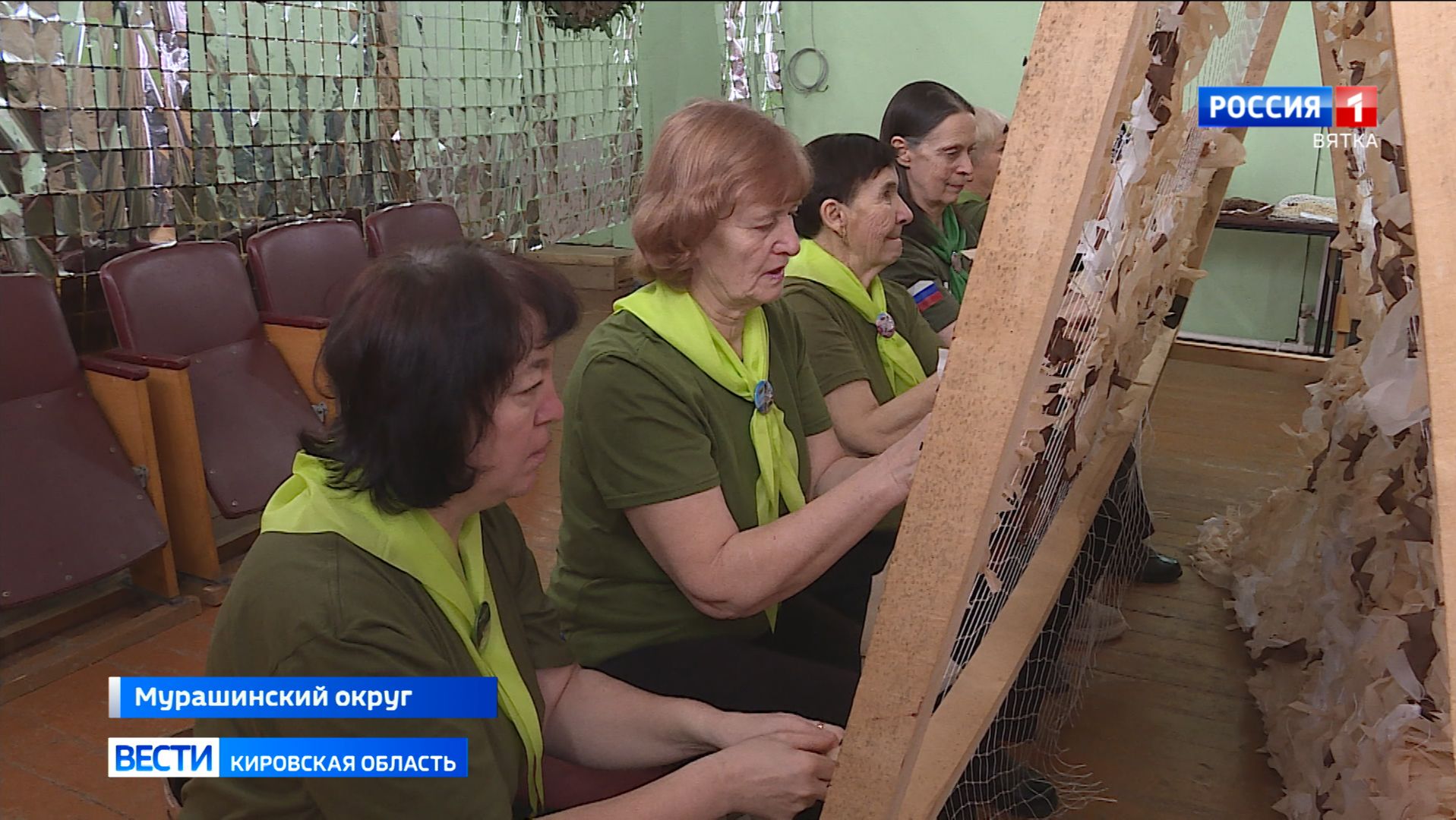 Жители поселка Октябрьский Мурашинского района организовали цех по плетению маскировочных сетей смотреть онлайн