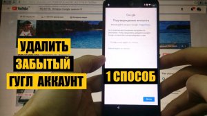 FRP BQ 6015L Universe Удалить Гугл аккаунт - 1 способ