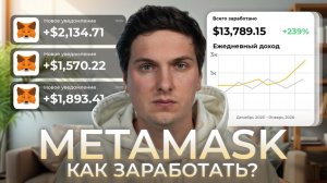 КРИПТОВАЛЮТА МЕТАМАСК КРИПТОВАЛЮТА / 加密貨幣 METAMASK 貿易 / CRYPTOCURRENCY METAMASK CRYPTOCURRENCY