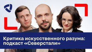 Критика искусственного разума: Андрей Голов о будущем с ИИ, новом электричестве и полезных навыках