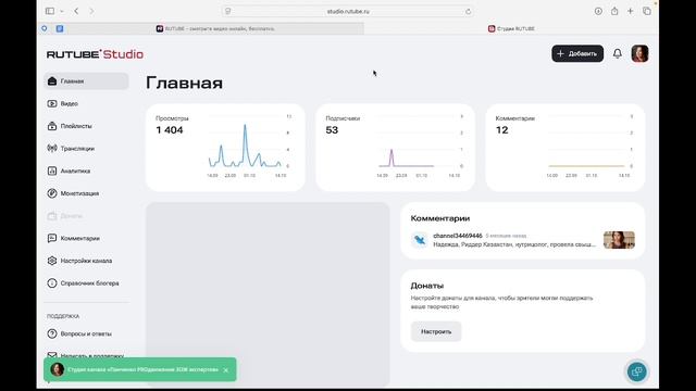 Youtube.Rutube смотреть онлайн