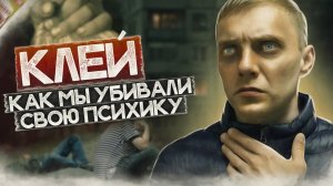 ТОКСИКОМАНИЯ УБИВАЕТ | Клей | Хотел ударить друга кирпичом | Наркотики убивают жизни