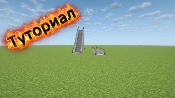 ЭСКАЛАТОР МАЙНКРАФТ С МОДОМ Minecraft Transit Railway (MTR) | ГАЙД | 2026