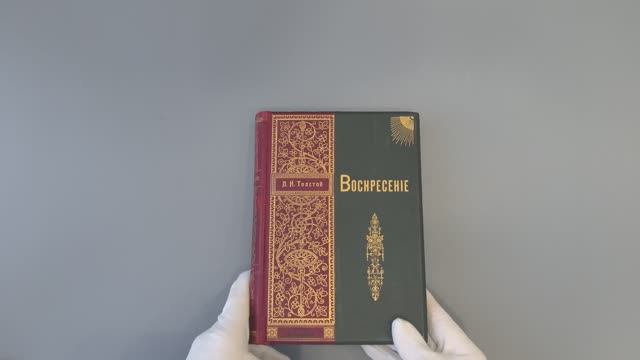 Толстой Л.Н. Воскресение. Роман в трех частях (Антикварная книга 1900г.) смотреть онлайн