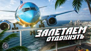 Куда мы летим, БЛ&?! WestJet 2652, 7 марта 2017 года