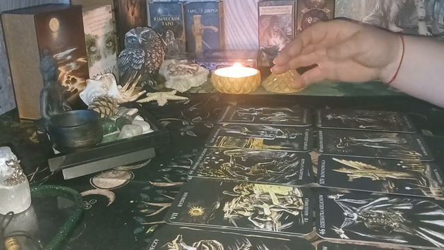 Расклад для тех кто в чистках