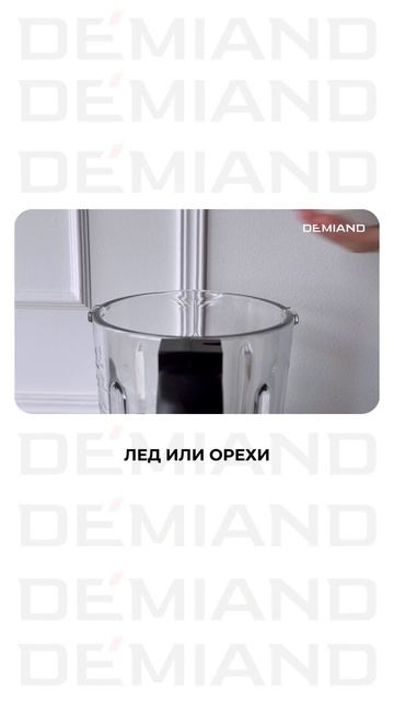 Demiand DeMixi — продуманный блендер-суповарка для ежедневной готовки 🔥 смотреть онлайн