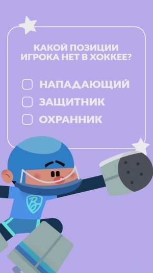 Квиз! Сможешь ответить на все вопросы? 🤩