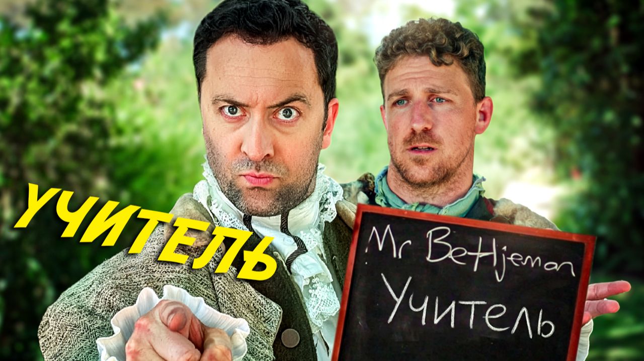 Бесполезный класс Учителя