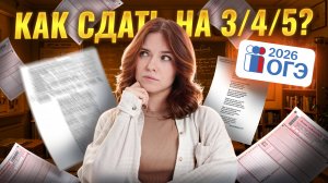 3, 4 или 5 на ОГЭ по литературе 2026: что РЕАЛЬНО нужно знать? | Умскул