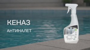Чем почистить налет в бассейне