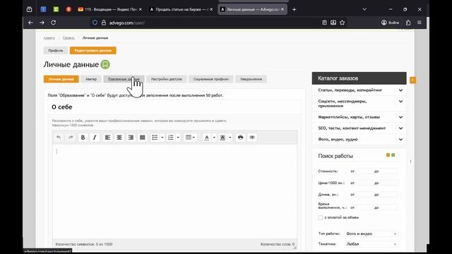Адвего: Первый заработок для новичка в 2026 смотреть онлайн