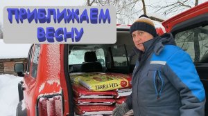 Купили ГРУНТ ДЛЯ ПОСЕВА ТАБАКА на рассаду. Первые посевы. Наша ЖИЗНЬ В ДЕРЕВНЕ.