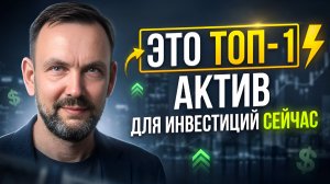 ЧЕРЕЗ ГОД БУДЕТ ПОЗДНО: как СПАСТИ и ПРИУМНОЖИТЬ СВОИ ДЕНЬГИ в 2026 году!