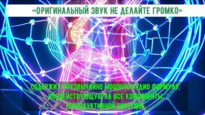 РЕПРОДУКТИВНОЕ ЗДОРОВЬЕ: МАТРИЦА ГАРЯЕВА | Оригинальный звук для поддержки и тонуса