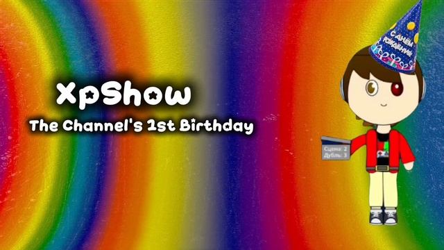 Новая праздничная заставка для канала смотреть онлайн