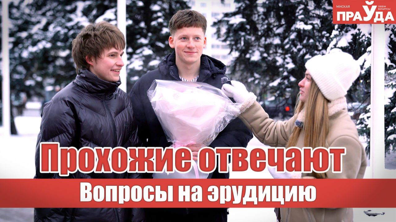 В каком году человек впервые высадился на Луну? Блиц-опрос на эрудицию смотреть онлайн