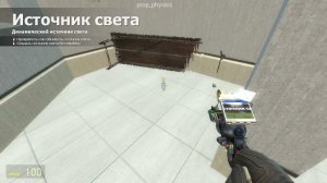 Как построить дом в гаррис мод?