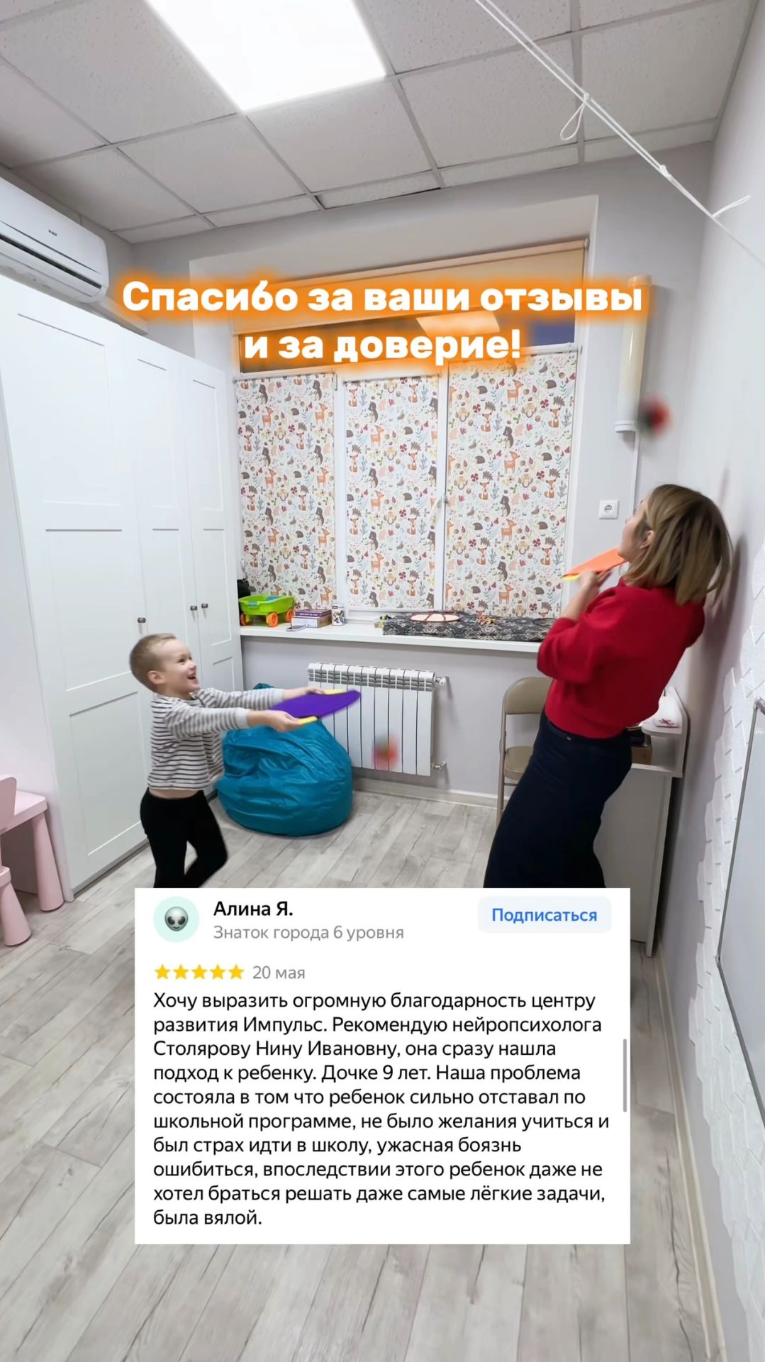 🎬 POV: Мы перечитываем ваши отзывы перед сном вместо сказки 😁Спасибо за ваше доверие! ❤️