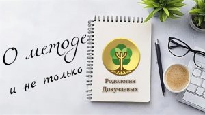 Эфир от 29.01.26 О методе и не только
