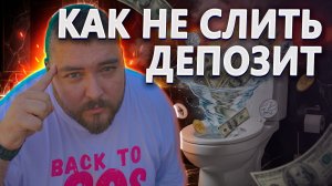 Как не потерять деньги в арбитраже криптовалют | Ошибки новичков разбор