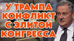 Дмитрий Евстафьев об отношении к Трампу в США, ситуации в Миннесоте, стратегии противников Трампа