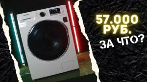 Стоит ли покупать стиральную машину с сушкой? || Samsung WD80K52E0AW на 8 кг|| Отзыв специалиста