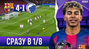 Барселона - Копенгаген: обзор матча 28 января 2026