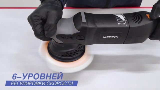 Машинка полировальная электрическая HUBERTH RP20LHR15/RP20LHR21 (ход эксцентрика 15/21 мм) смотреть онлайн