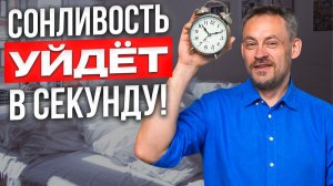 Не можешь ПРОСНУТЬСЯ? Потрать 10 минут на эти упражнения и не узнаешь себя